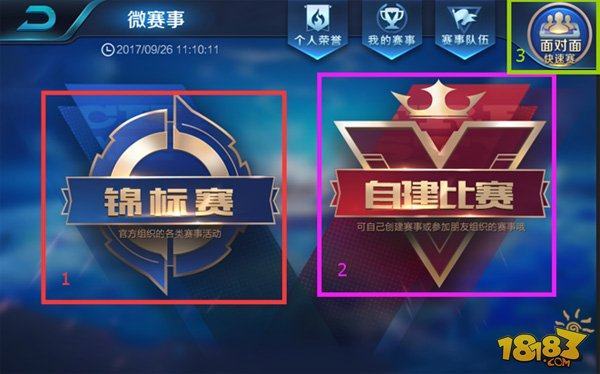托举