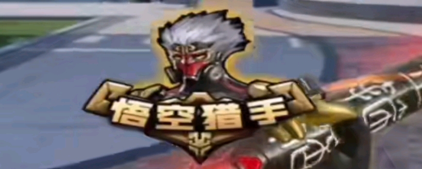 起来 起来